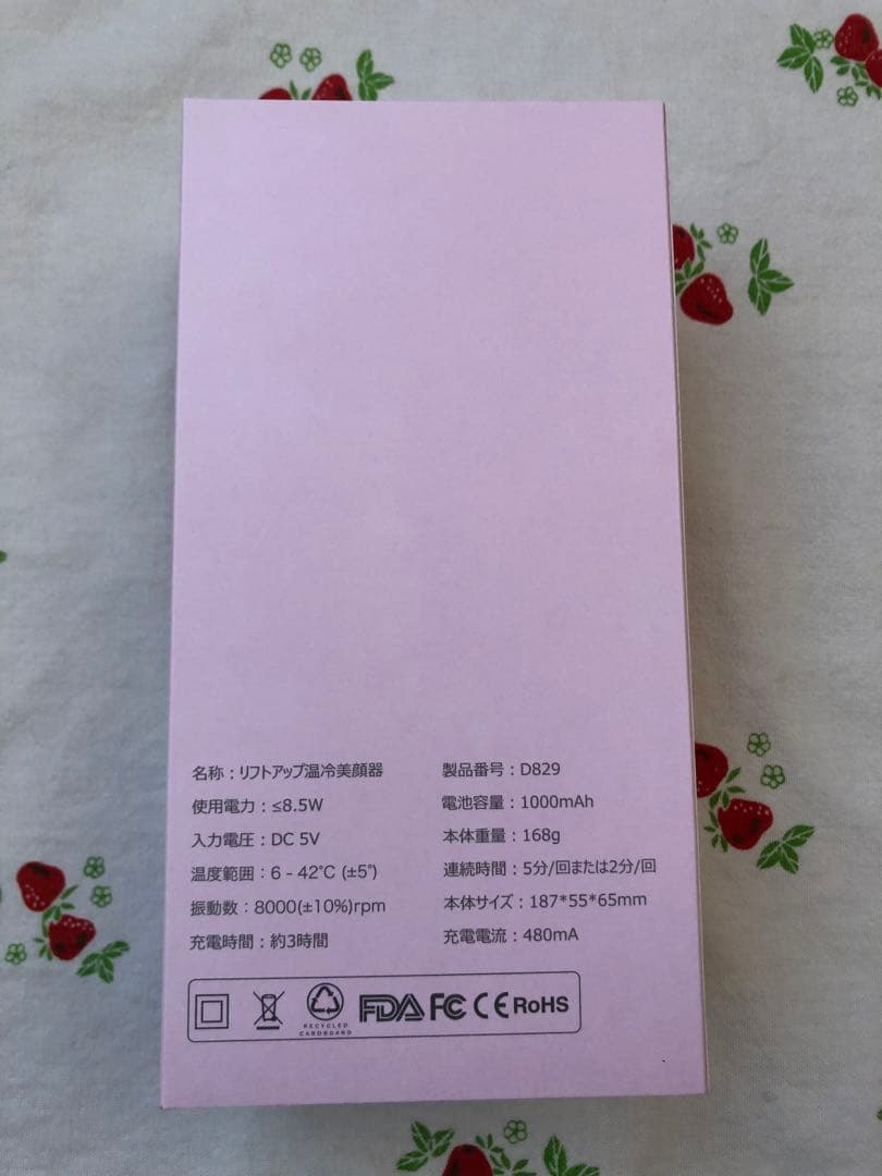 リフトアップ温冷美顔器　キレイモ