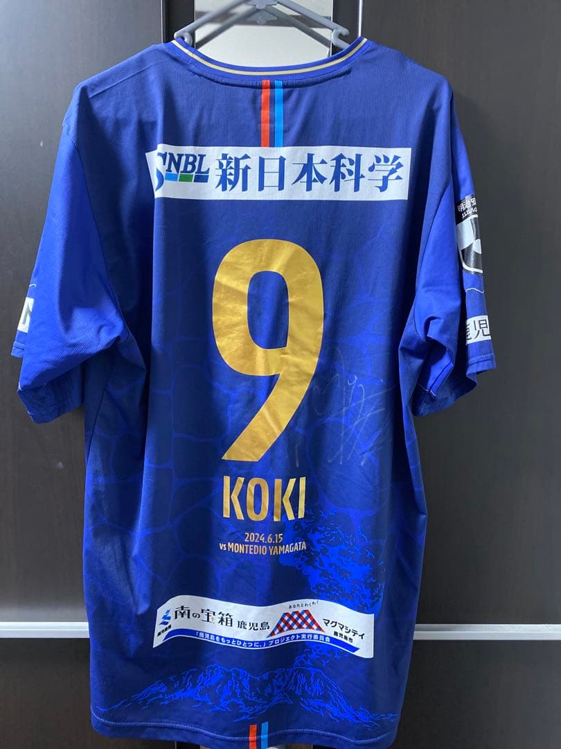 鹿児島ユナイテッドFC 2024 ホーム オーセンティック 井堀二昭 鹿児島