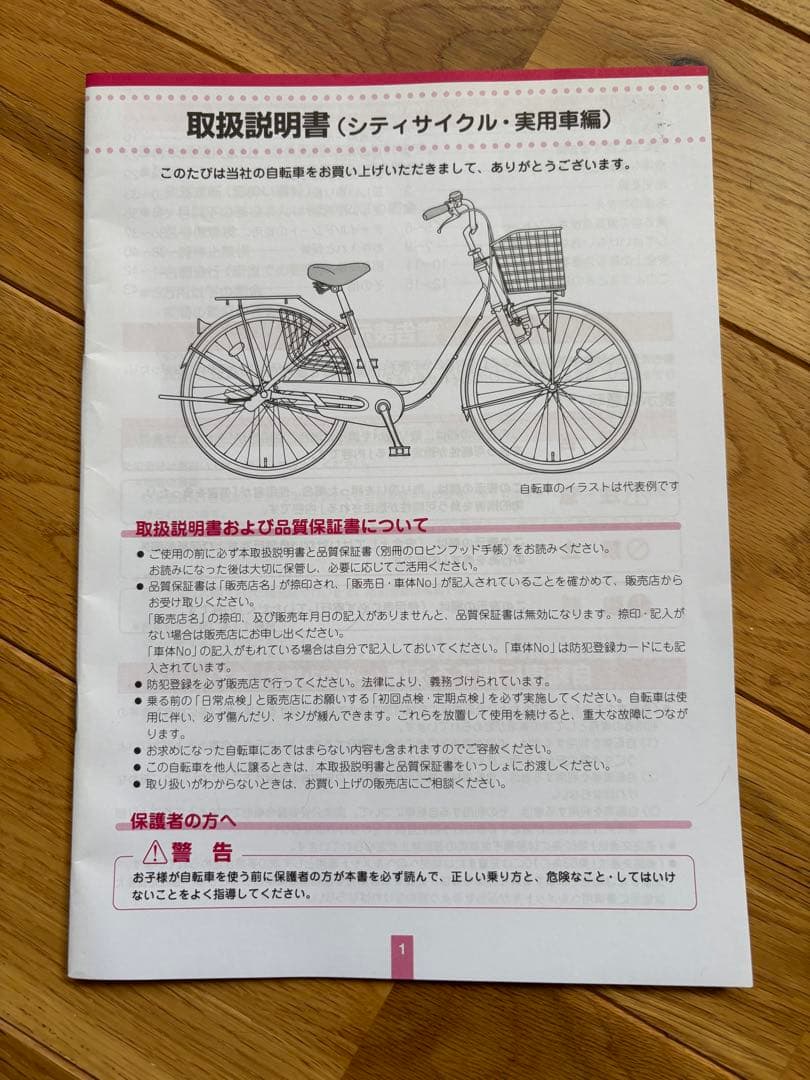 ブリヂストン⭐︎アルベルト⭐︎ブラック⭐︎26インチ⭐︎5変速