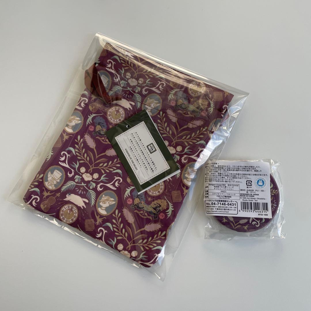 Donguri Closet限定 耳をすませば 巾着＆ダブルコンパクトミラー