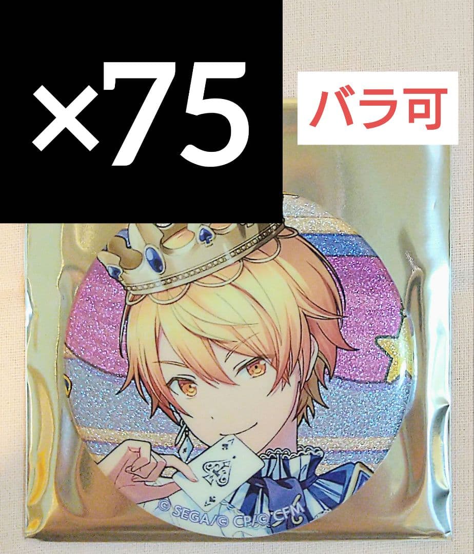 天馬司 プロセカ グリッター缶バッジ vol.40 C - メルカリ