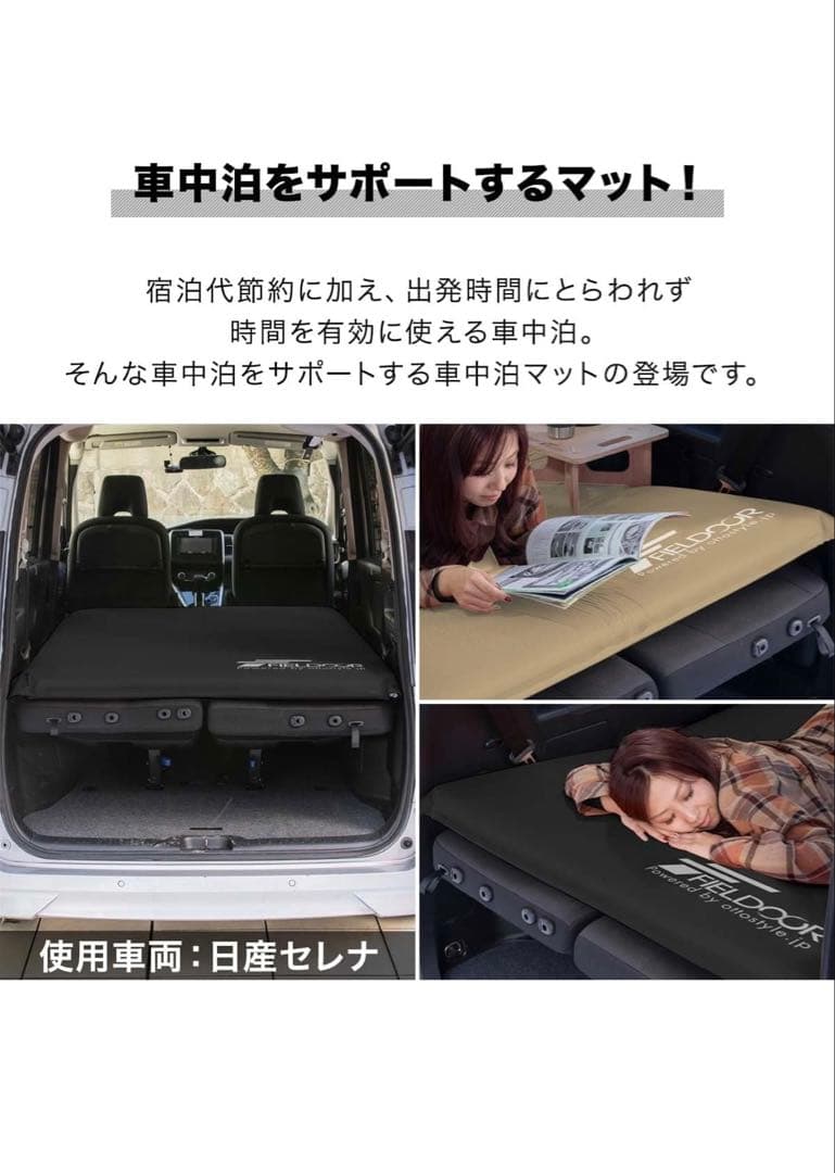 2枚セット FIELDOR 車中泊マット厚さ5cm Lサイズ
