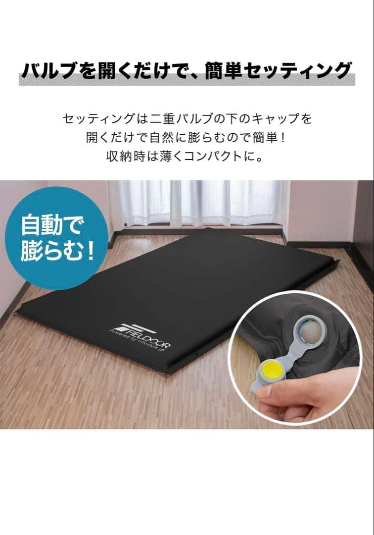 2枚セット FIELDOR 車中泊マット厚さ5cm Lサイズ