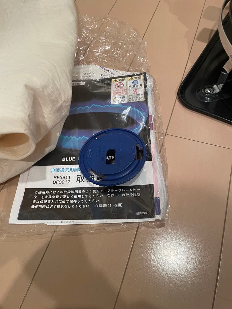 ⭐️ALADDIN BF3912 アラジン　ストーブ　黒