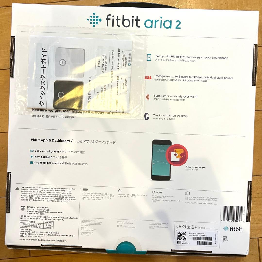 健康管理・計測計 Fitbit aria2