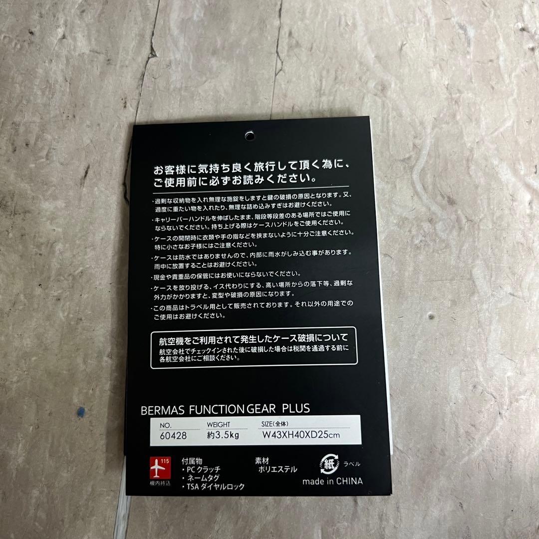BERMAS FUNCTION GEAR PLUS ビジネスキャリー 2輪