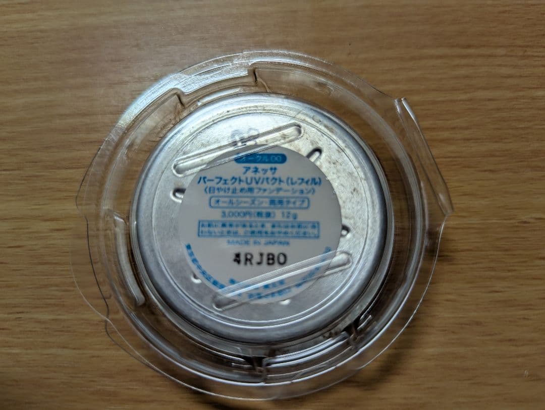 ★未使用品 アネッサ パーフェクトUVパクト オークル00　レフィル 　おまけ付