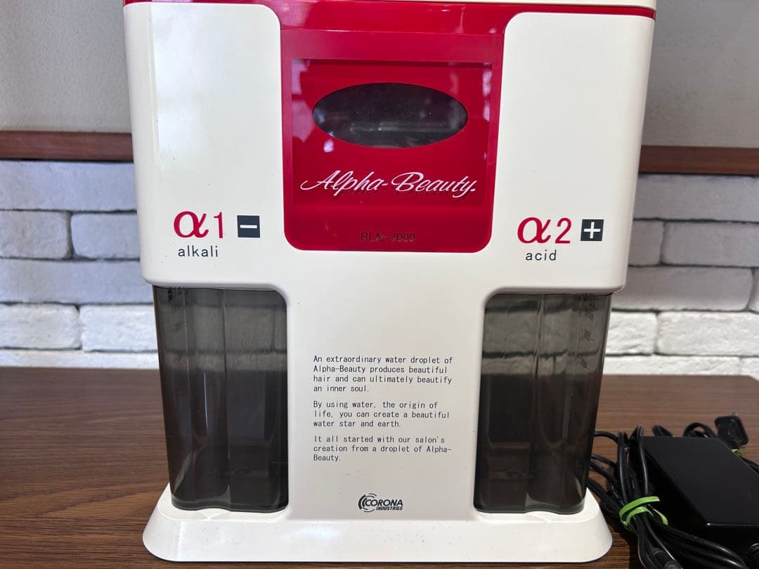 アルファビューティー　Alpha Beauty 高電解水生成機アルカリ水生成器