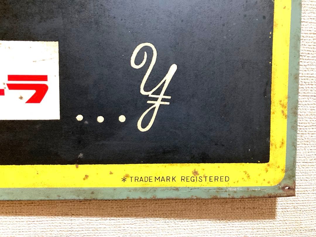 【当時物】Pepsi-Cola ペプシコーラ メニュー看板 昭和レトロ 貴重看板