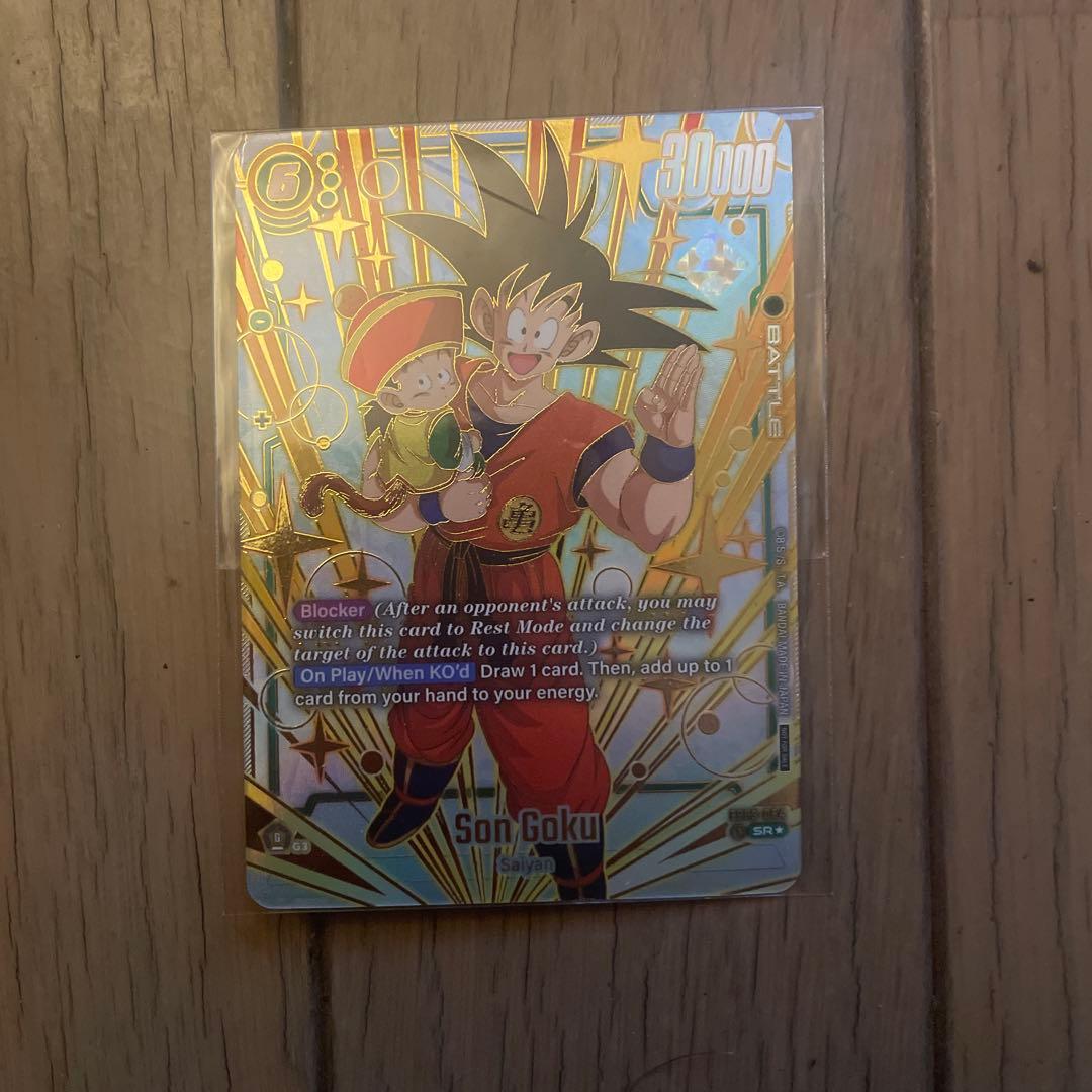 ドラゴンボールカードゲーム 孫悟空 スパーキングゼロ 英語未開封
