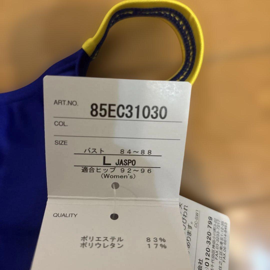 まこ様　mizuno ミズノ 競泳水着 ブルー Lサイズ スイミング