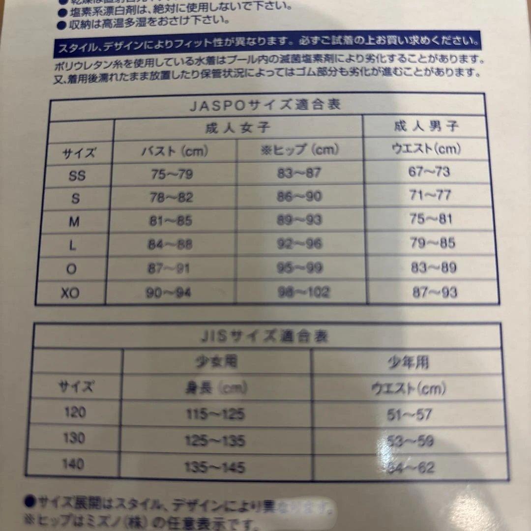 まこ様　mizuno ミズノ 競泳水着 ブルー Lサイズ スイミング