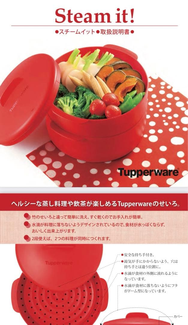 Tupperware スチームイット - メルカリ