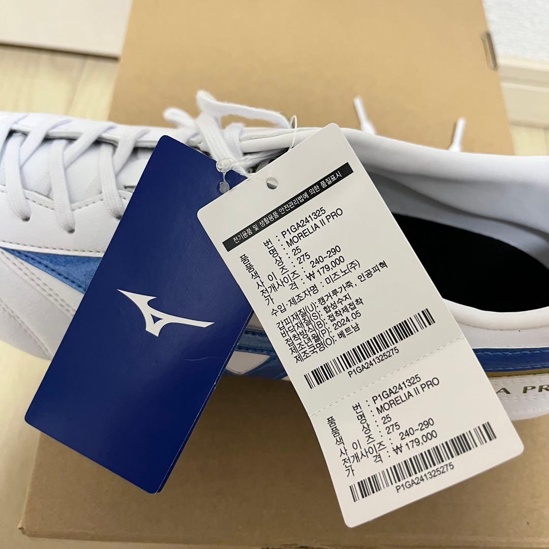 【海外限定】 モレリア2 プロ 27.5cm ミズノ 新品 MORELIA