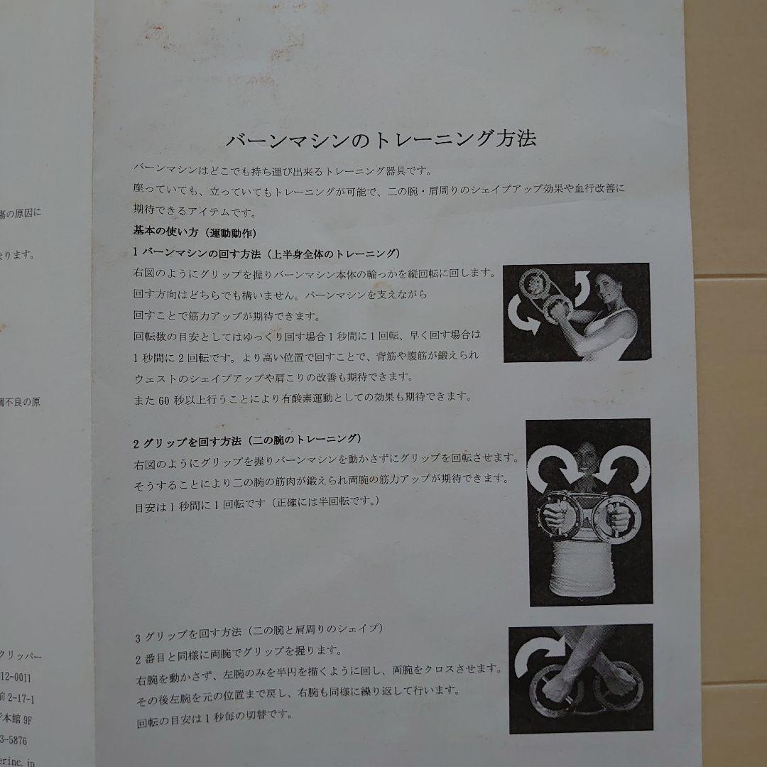 【ヒロ兄】バーンマシン バーンマシーン トレーニング 筋トレ 5.5キロ