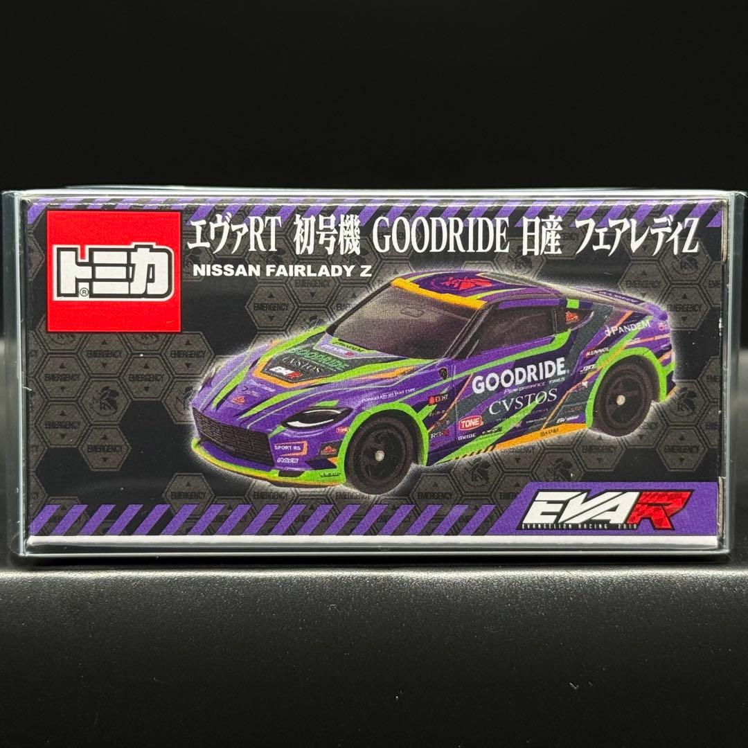 トミカ サポルト エヴァRT初号機 GOODRIDE 日産 フェアレディZ 新車