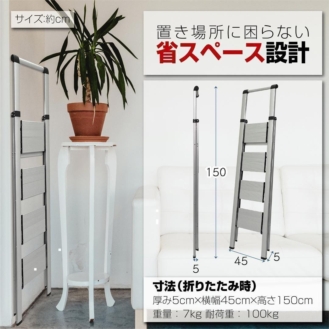 脚立 4段 手すり付 スタイリッシュ シルバー はしご 作業 室内 家庭用