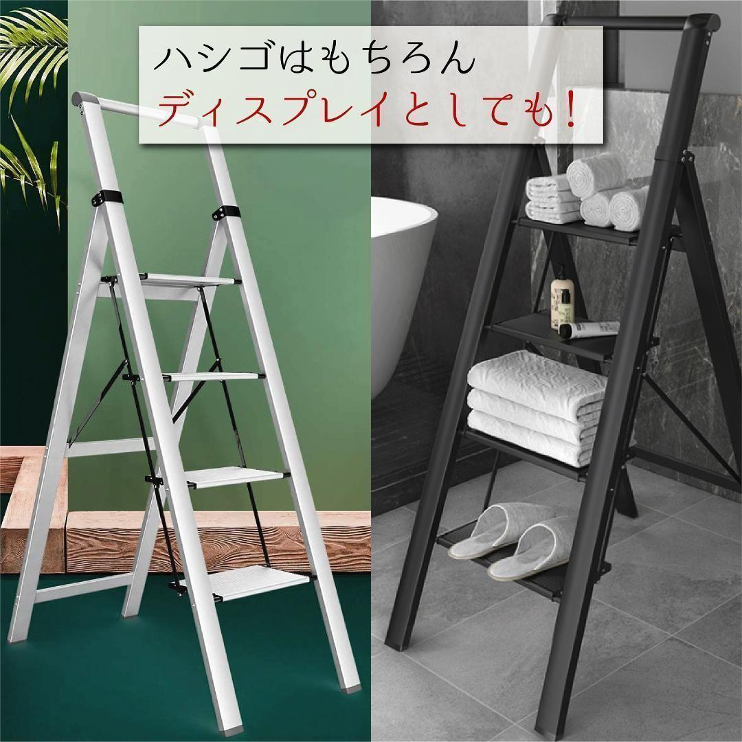 脚立 4段 手すり付 スタイリッシュ シルバー はしご 作業 室内 家庭用
