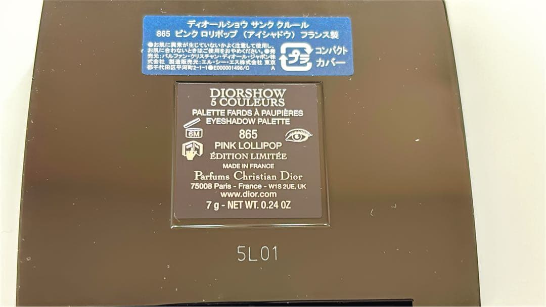 ディオールショウ　サンククルール 865