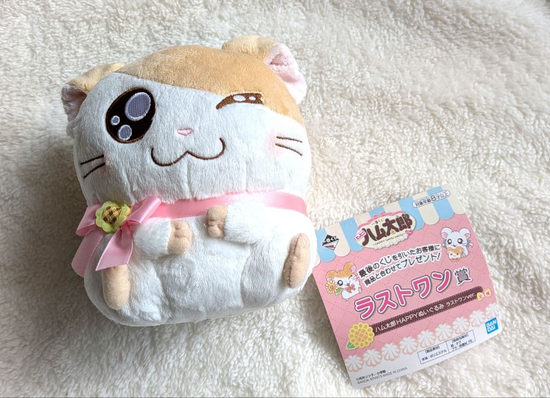 一番くじ とっとこハム太郎 ラストワン賞 - メルカリ