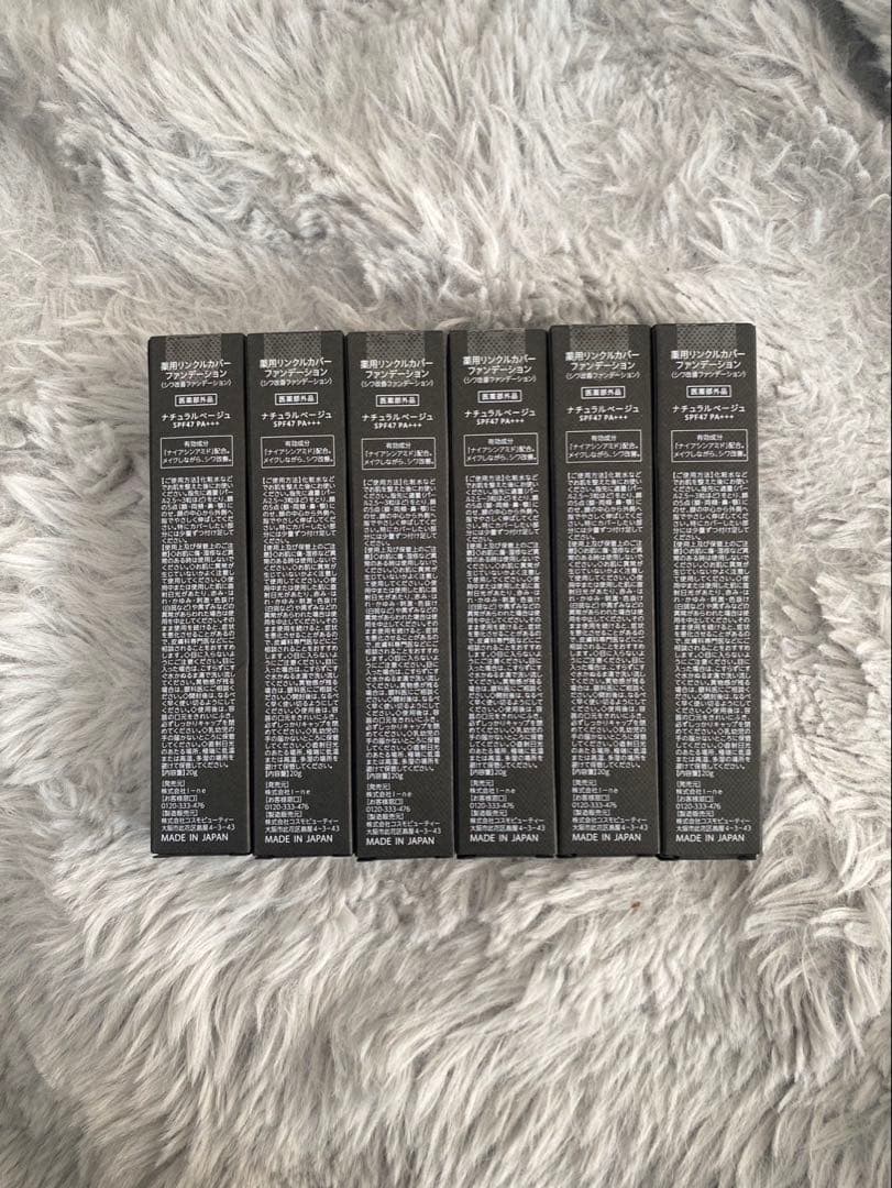 wrink fade シワ改善ファンデーション6本セット