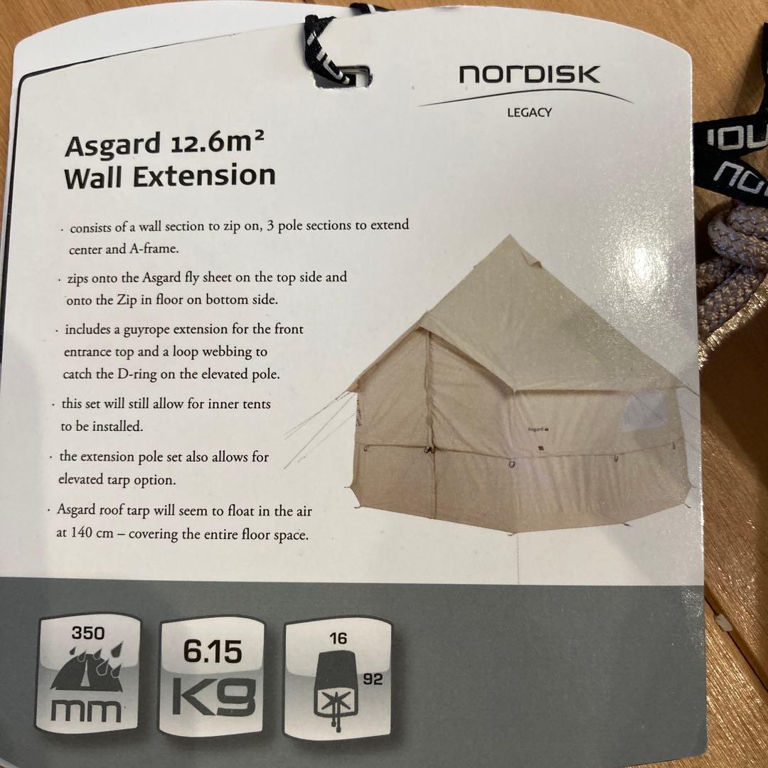 ノルディスク　アスガルド　ハイウォール　ウォールエクステンション