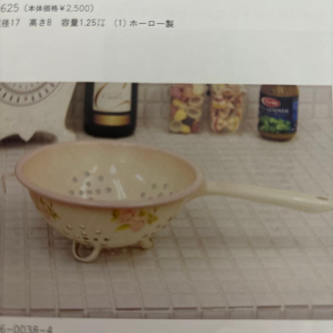 イマン　ダイアナローズ　足付片手コランダー