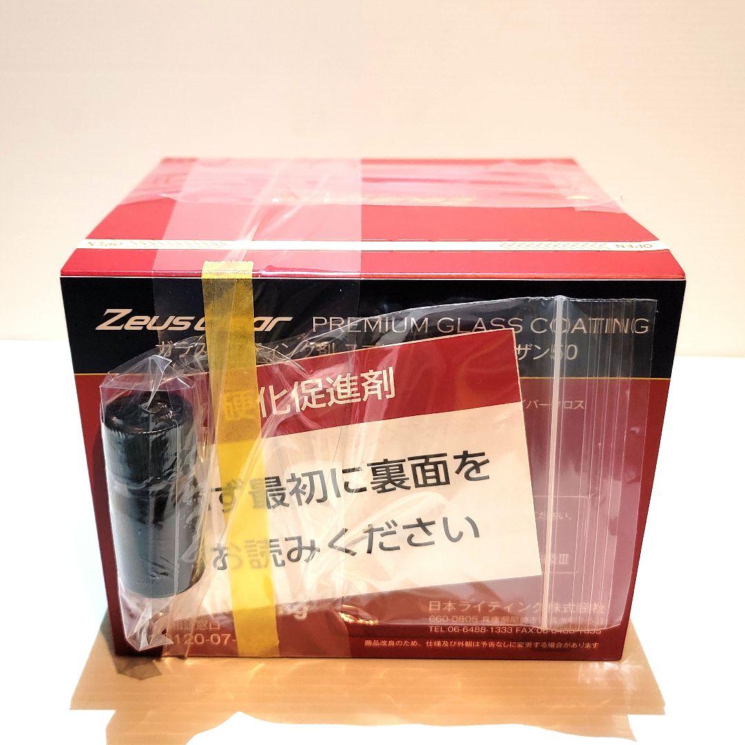 【新品 未開封】Zeus clear シラザン50 M　重ね塗りキット