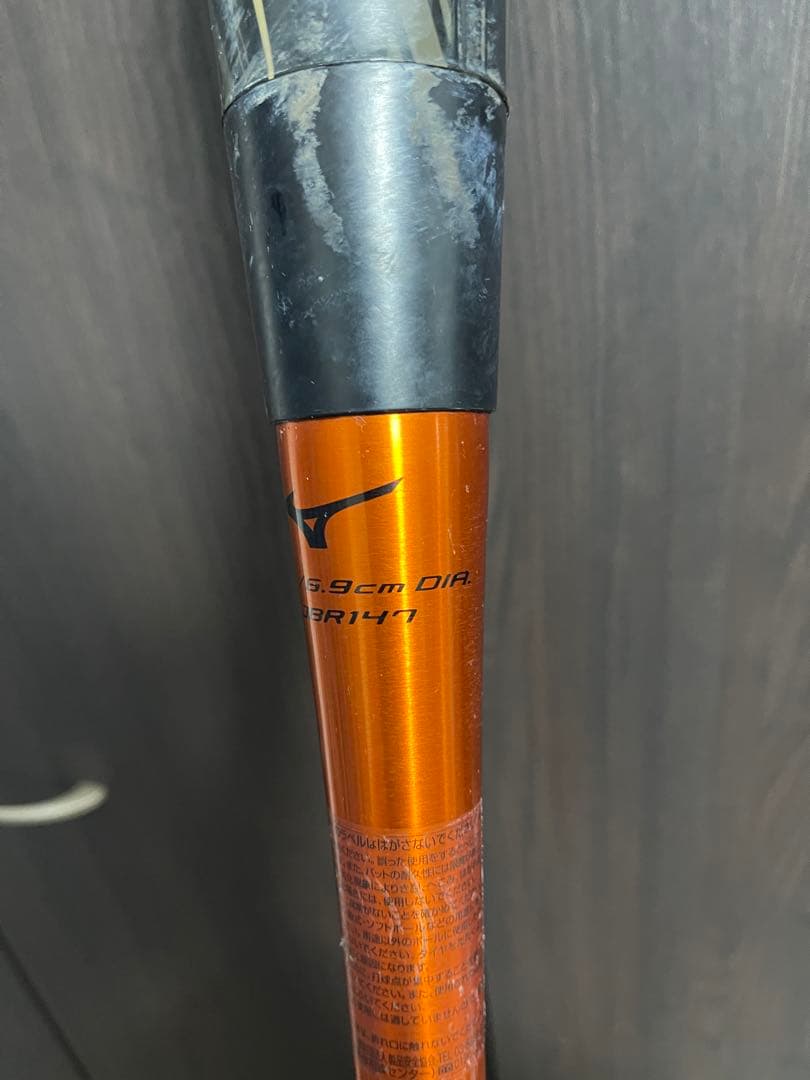 【希少】MIZUNO ビヨンドマックス　ギガキング02 限定モデル　84cm