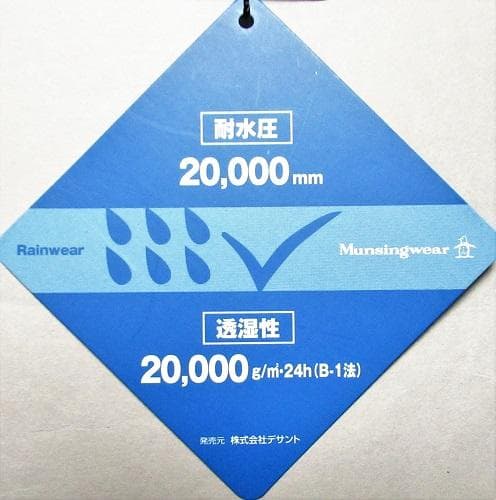 新品 マンシングウェアゴルフ　ストレッチ レインウェア上・下セット/メンズ/LL