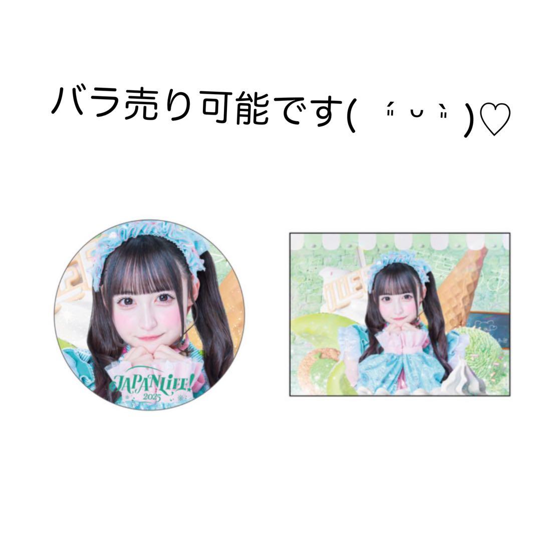 iLifeオンラインくじ若葉のあ - メルカリ