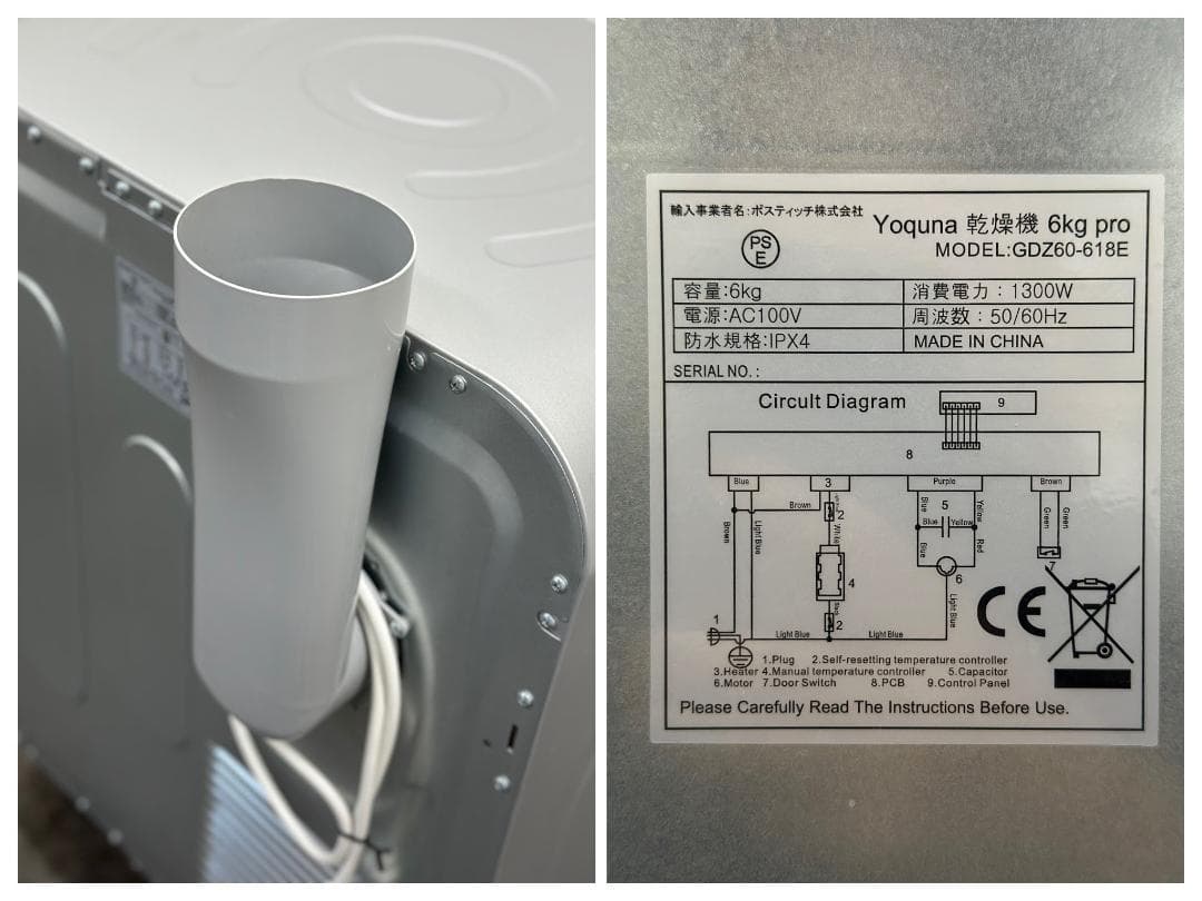 ■Yoguna/ヨグナ■衣類乾燥機 moondry 6.0kg pro