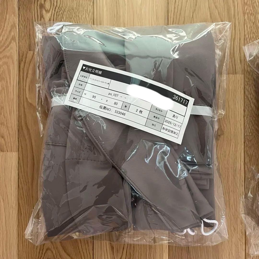 ダークブラウン遮光カーテン 190×80