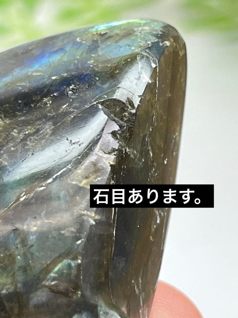 天然石　ラブラドライト　アンモナイト　カービング　台座付き⭐️1843