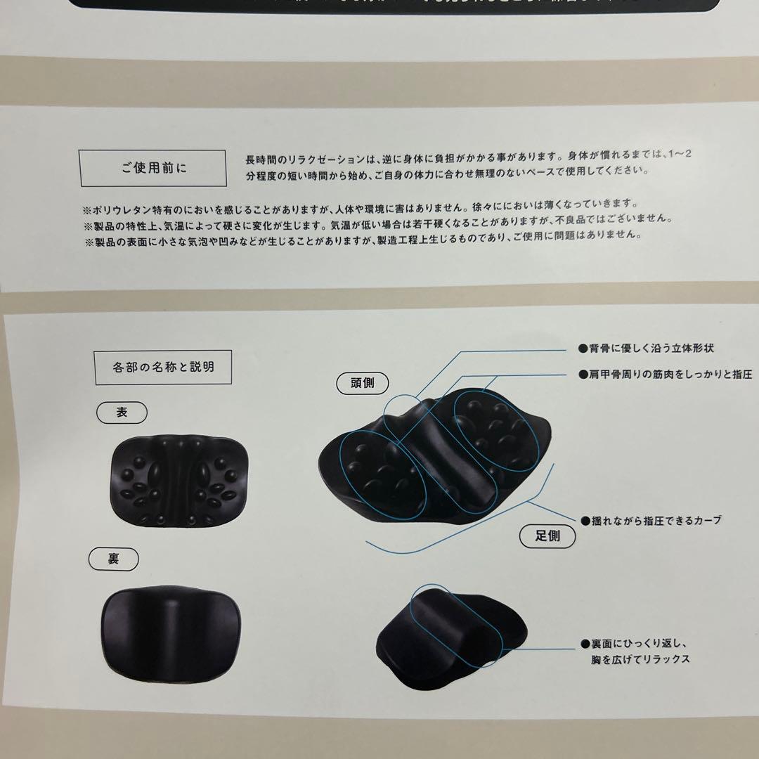 肩甲骨はがし　RAKUNA