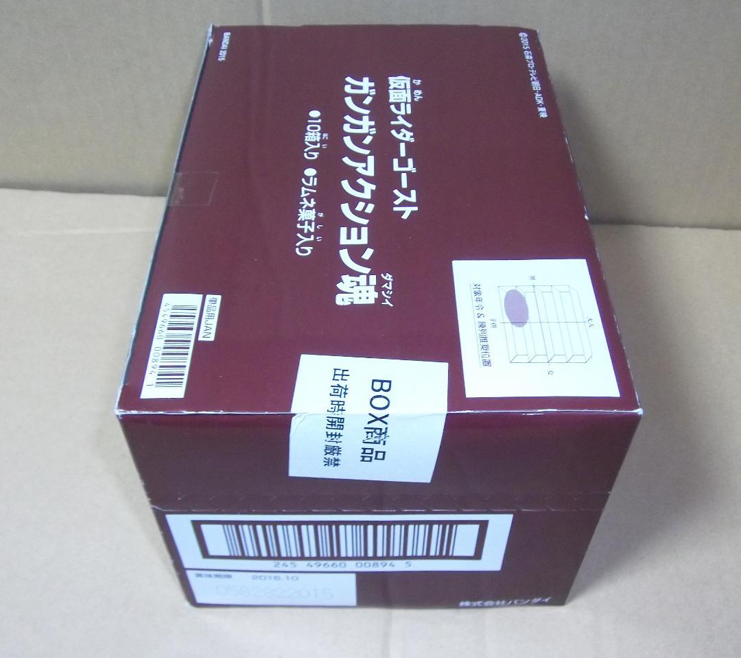 仮面ライダーゴースト ガンガンアクション魂1弾 未開封 BOX 最終値下げ