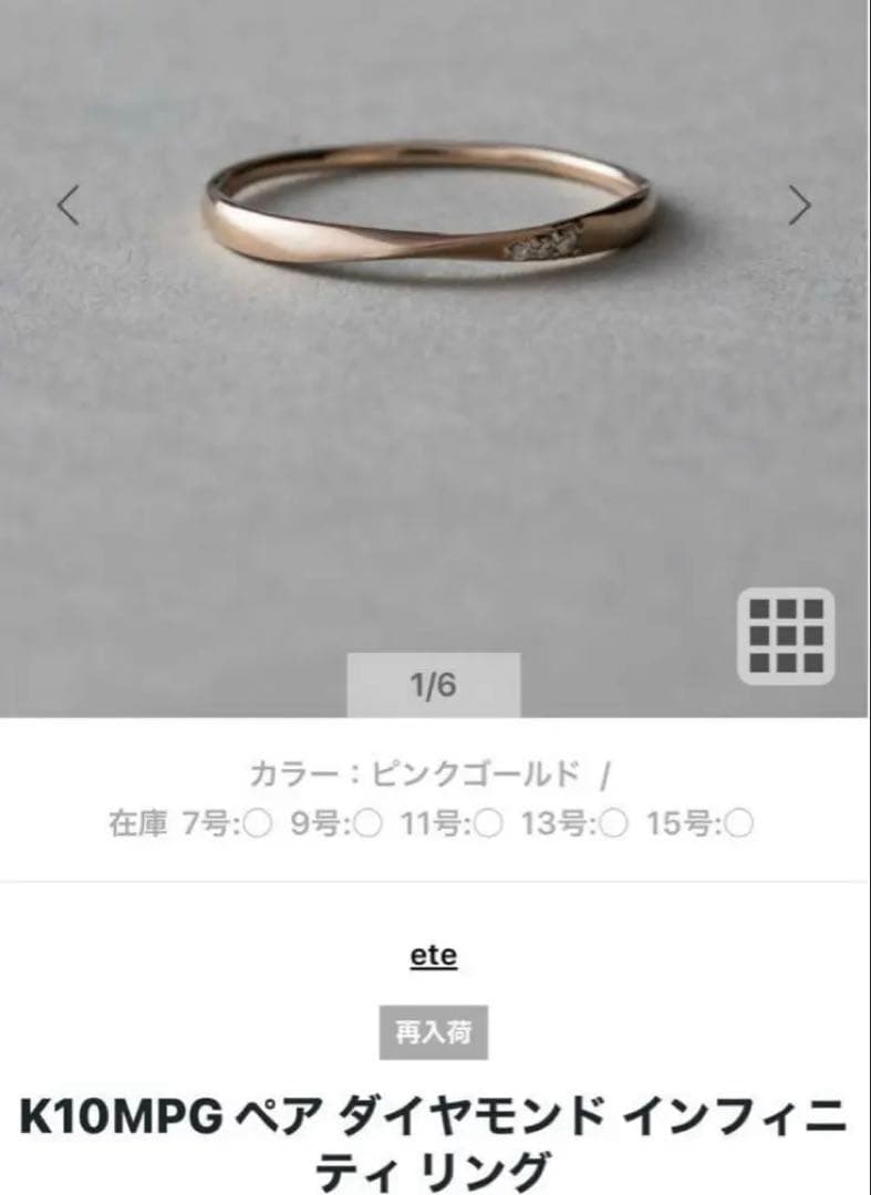ete K10 MPG ダイヤモンド インフィニティ リング 13号 - メルカリ