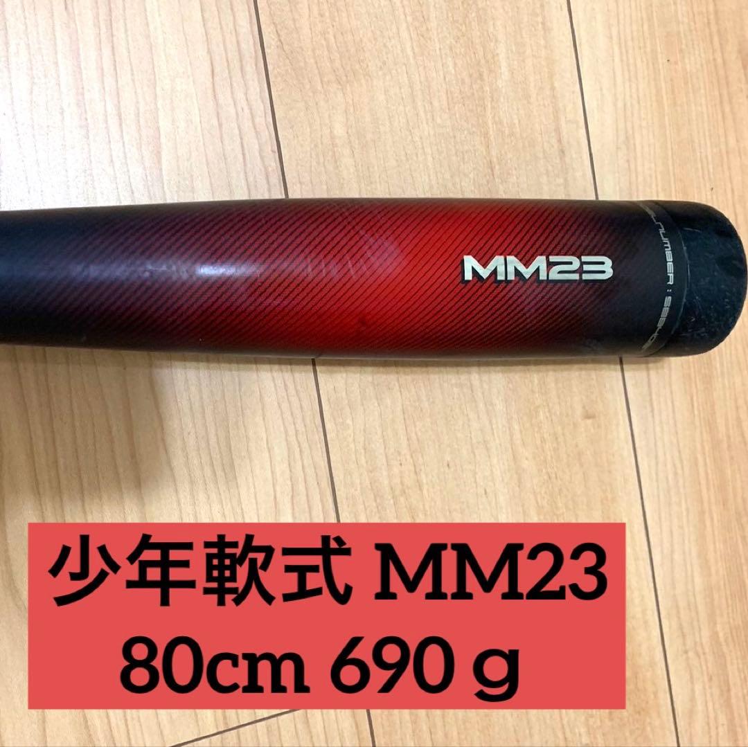 SSK MM23 少年軟式 80cm 690g バット - メルカリ