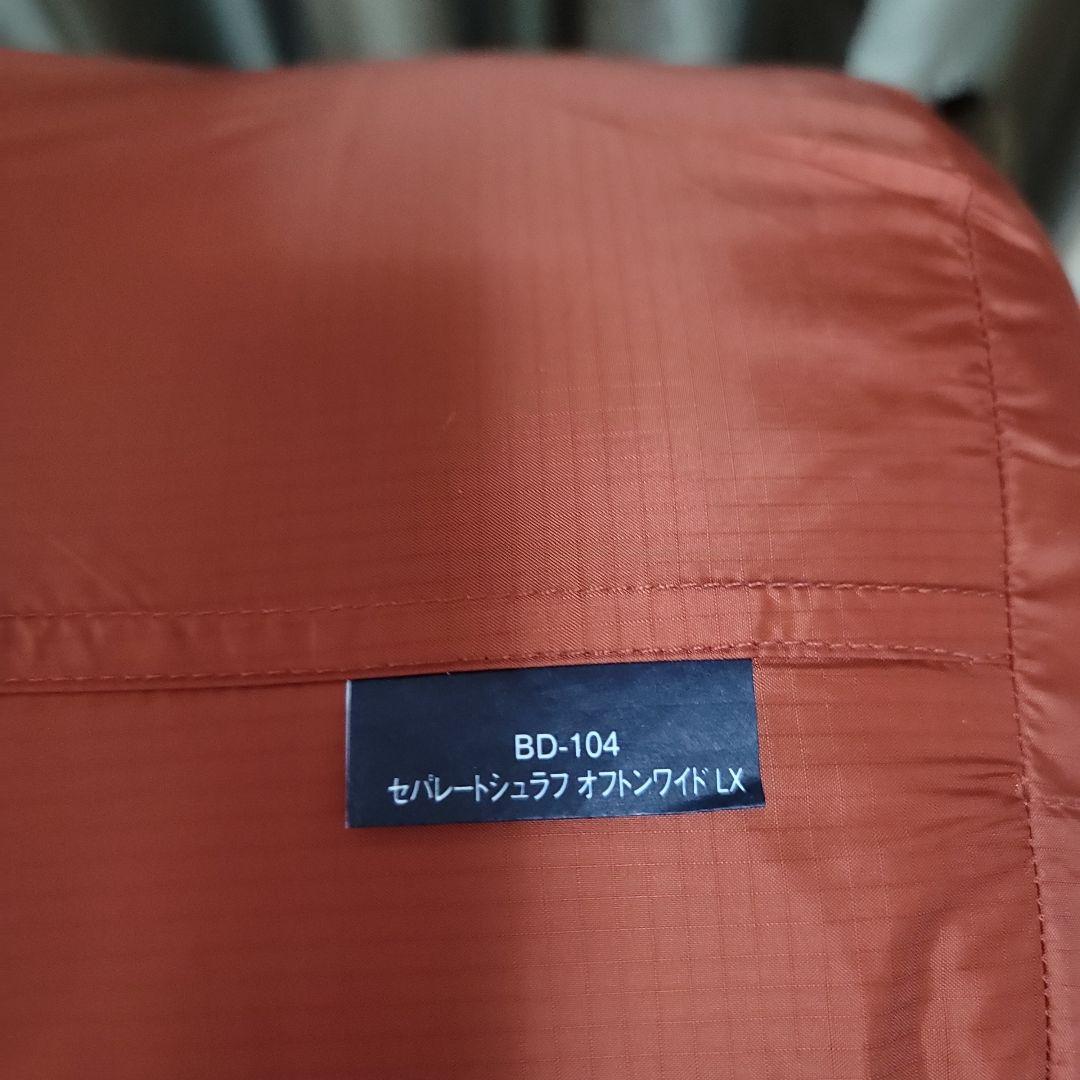 スノーピーク BD-104セパレートシュラフ オフトンワイドLX寝袋