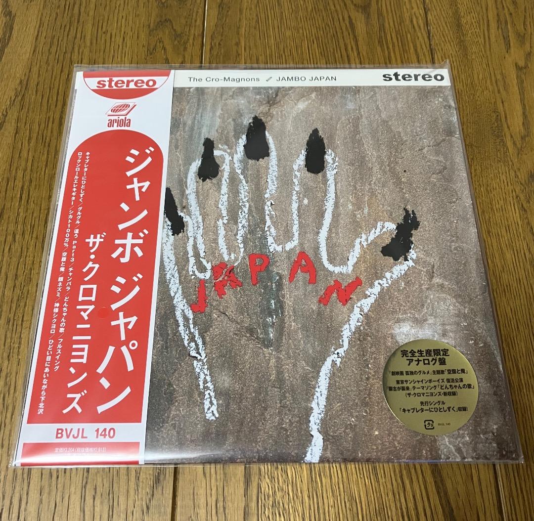 新品 ザ・クロマニヨンズ / JAMBO JAPAN LP アルバム レコード - メルカリ