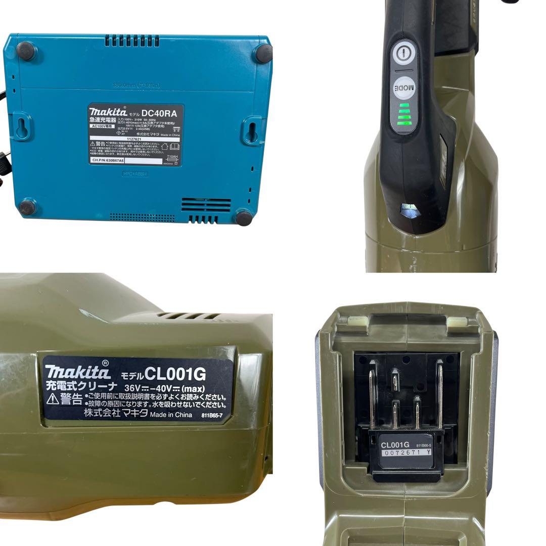 まゆMakita CL001G 掃除機 40Vmax バッテリー&充電器付