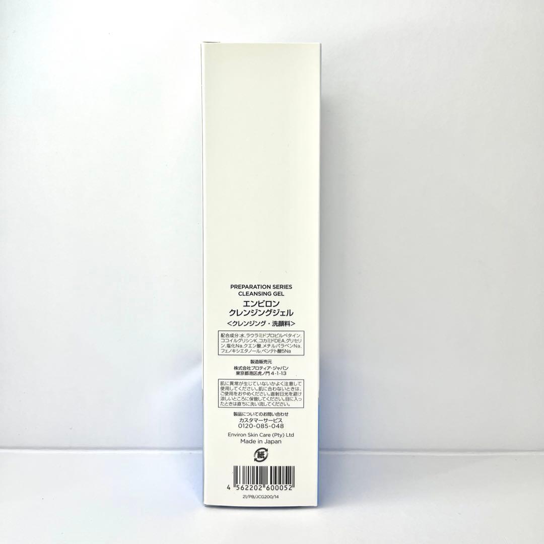 【るる】エンビロン　クレンジングジェル200g 4本セット