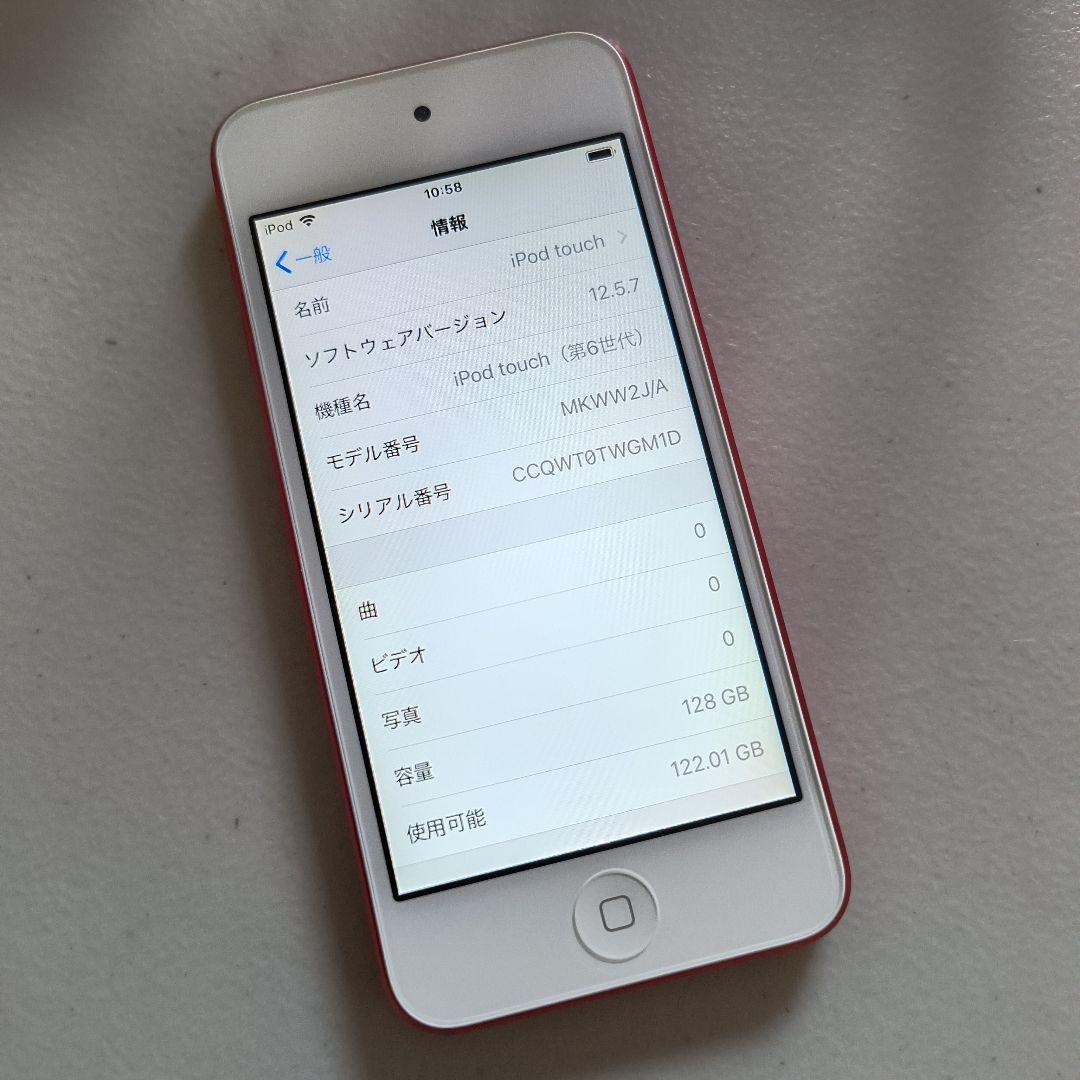 iPod touch (第6世代）128GB PRODUCT RED 美品