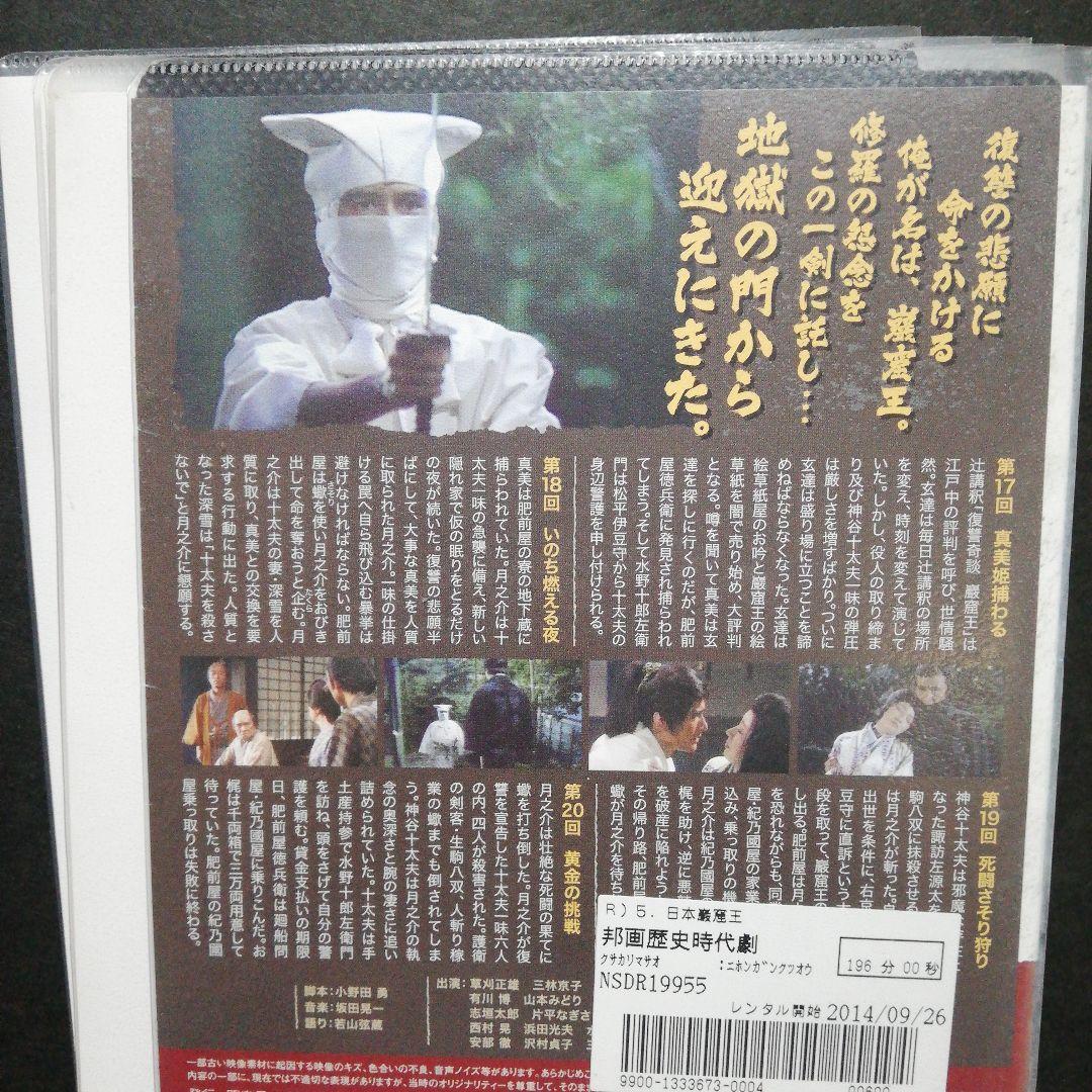 日本巌窟王 DVD 全6 草刈正雄 日本巌窟王 NHK時代劇 草刈正雄