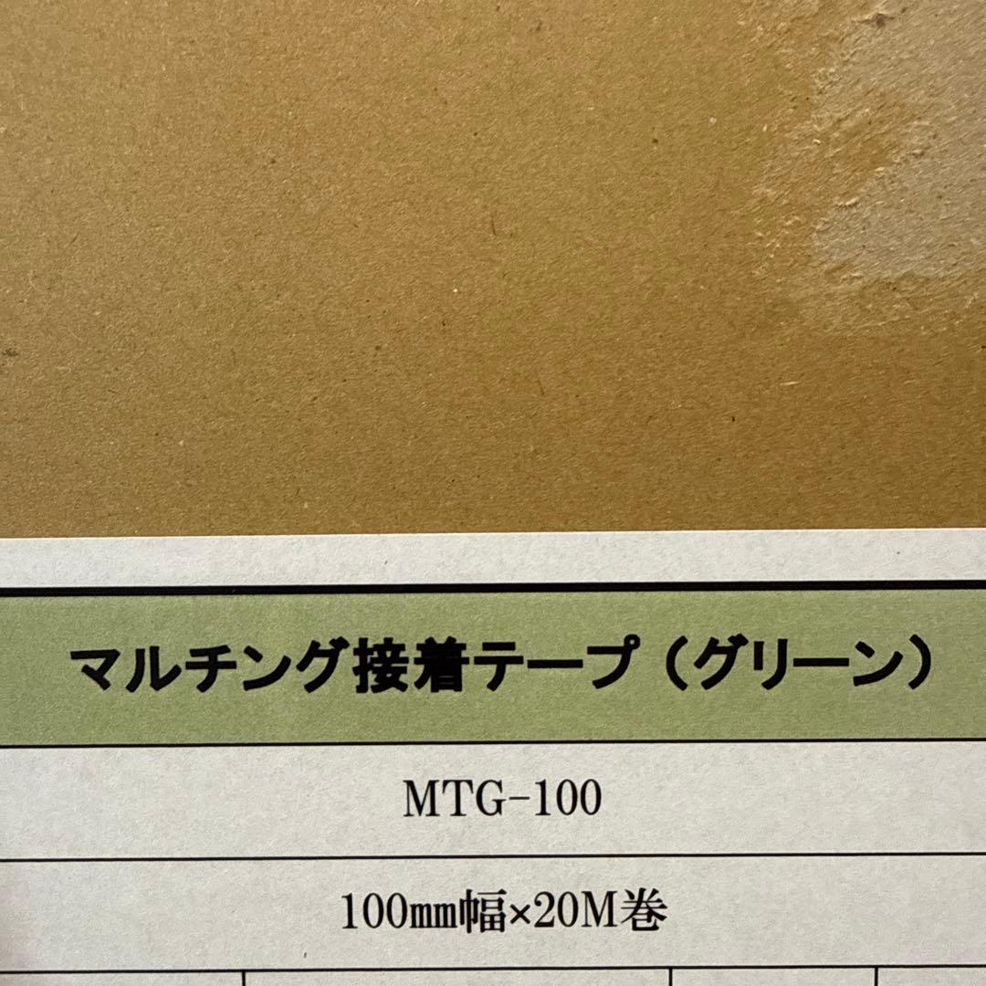 ザバーン接続テープ　類似品　防草シート用　グリーン　100mm幅20m 12巻