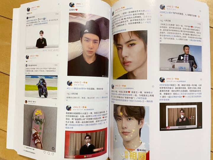 陳情令 王一博 「心の動きの跡」15-21 weibo全記録 - メルカリ