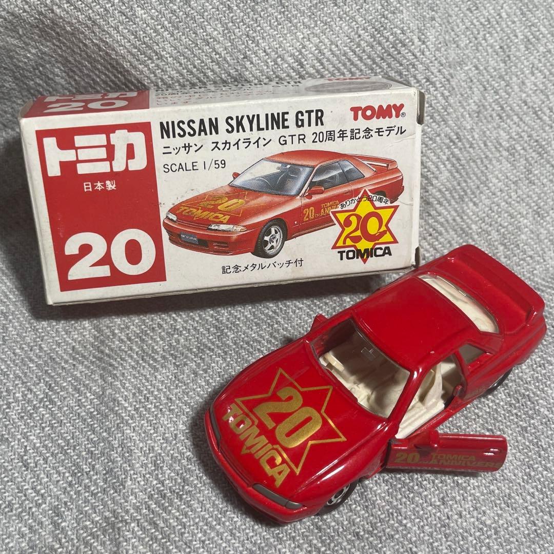 絶版 トミカ 20 スカイライン GTR 20周年記念モデル - メルカリ