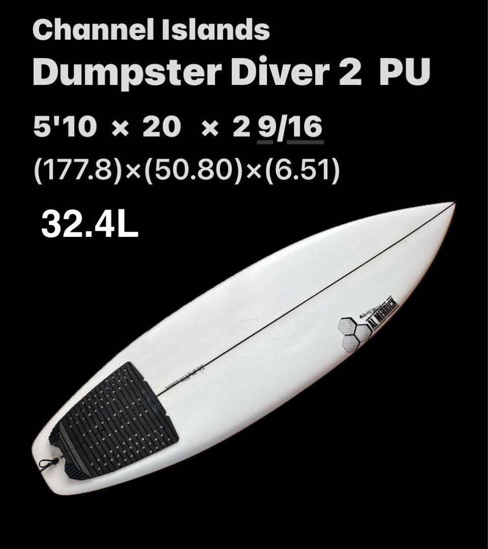 サーフィン・ボディボード DumpsterDiver2 5'10\"32.4L PU AL MERRICK