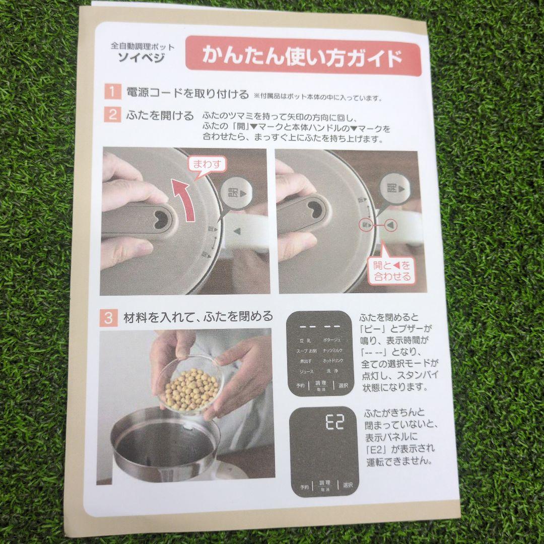 全自動調理ポット A-78068 ホワイト