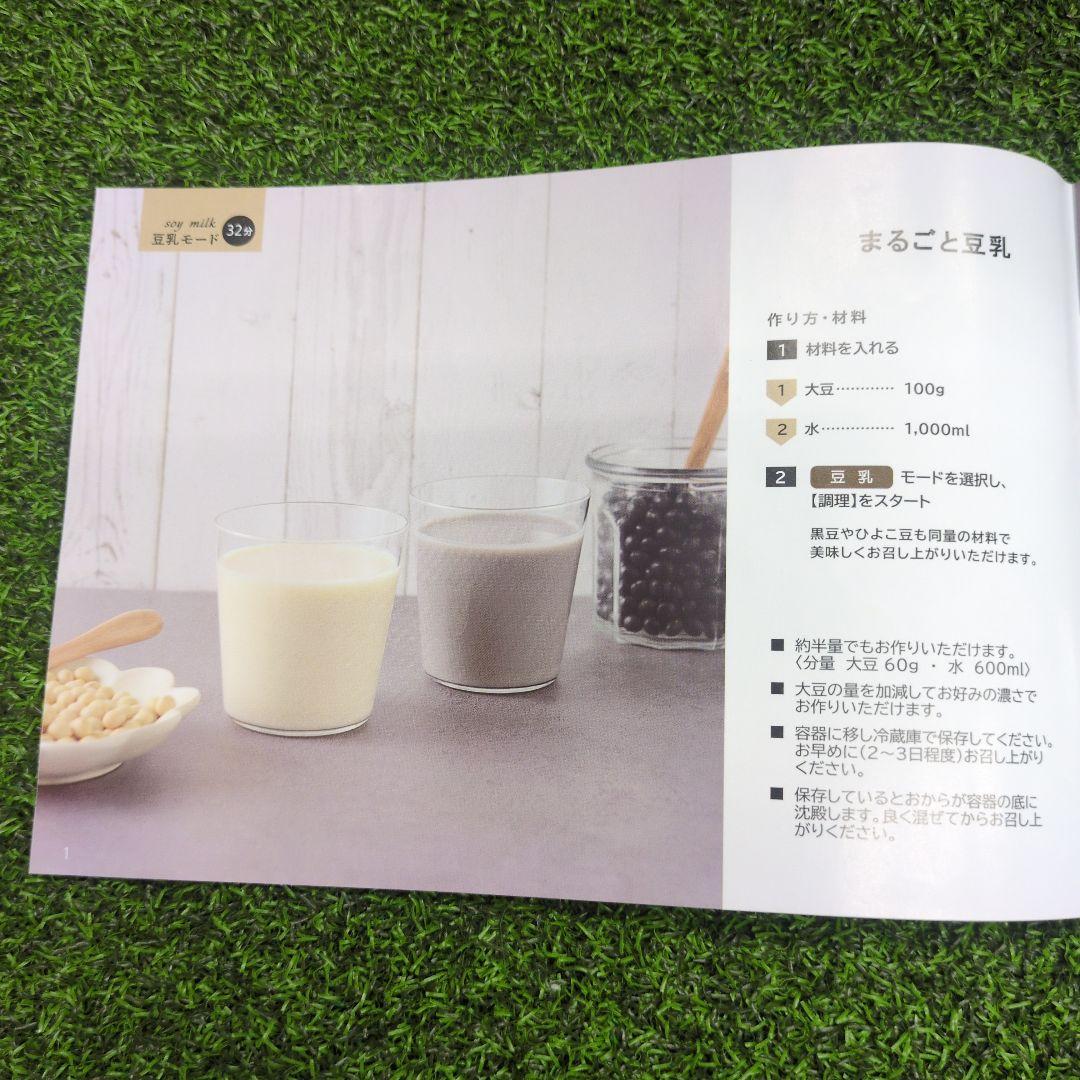 全自動調理ポット A-78068 ホワイト